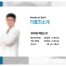 온마음연세의원 이미지