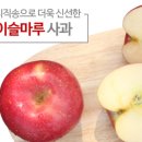 얼음골 종합유통 | 사과 선물세트 선택, GAP·저탄소 인증 경북 의성 사과·배 명절선물세트