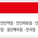 홈플러스익스프레스안산사동점 이미지