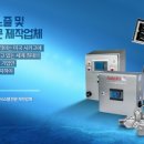 스프레이시스템코리아 유한회사