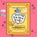 정담이비인후과의원 | Love wins all˚ෆ*₊·