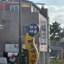 홍가네 정육점식당 2호점 | 당진정육점 우미한우촌에서 캠핑고기인 소고기 육회 구매한 후기