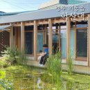 경주 한옥 숙소 추천 자연과 어우러진 프라이빗 독채 학산댁