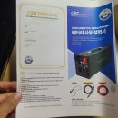 올인원파워뱅크 주행충전기 GSP인산철배터리 인버터...성사천진주산청합천창녕 출장 설치 후기입니다.