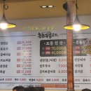 촌놈주먹고기