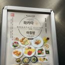 일본 후쿠오카여행 하카타역 에스페리아호텔 조식 솔직 후기