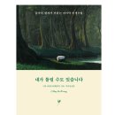 김연수농장 | 세상이 우리를 등질지라도