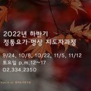 (24하반기)명상 요가 이미지