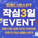 피트니센스 이미지