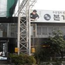 본가 대연점 이미지