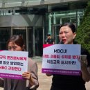 MBC 차별없는 노동조합 | MBC 직원들, 자사 방송작가들에게 &#34;진정한 빈대&#34; &#34;히스테리 부리는 그녀들&#34; 모욕 쏟아내