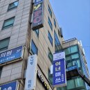 이너매쓰학원