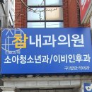 참내과의원 이미지