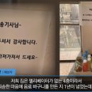 CCTV 향해 '꾸벅' 인사하는 택배 기사.. "너무 감사하고 감동적" [제보영상] 이미지