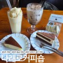 황골민박 | [원주 카페] 황골 브런치 카페 &#39;나래로커피숍&#39;