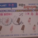 아이스플래닛전주이동교점