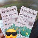 원주영상미디어센터 | 원주 가볼만한곳 소금산 미디어아트센터 방문 후기 예상 못한 실내 명소