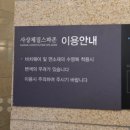 해브허브 | 제천 리솜리조트 해브나인 스파 사상체질 스파 후기