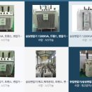 부여국제전기(주) 이미지