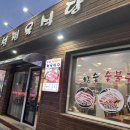 토성정육식당 | [고성 맛집] 🥩 고성 토성정육식당 방문 후기! 신선한 목살·삼겹살·항정살 &amp; 시원한 열무국수까지 완벽...