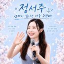 🍒TV조선 ＜금타는 금요일＞ 방청 신청 안내 이미지