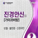 메디팜 백제약국 이미지