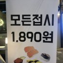 옥정153회전초밥 이미지