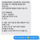 [2025 모아맘보육재단] 자기소개서 작성 팁 | 필기시험 | 면접 문항 | 인적성 | 최종 합격 후기까지🚀