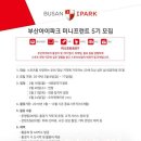 부산스포츠