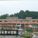 수원보훈요양원 | [의왕 요양원/추천/후기/가격] 수원보훈요양원 수원보훈요양원, 신뢰할 수 있는 선택