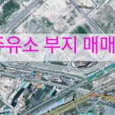 별내신도시주유소 이미지