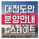 도안삼성공인중개사사무소 이미지