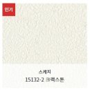 용곡 | 천안오피스텔도배 : 용곡이클래스 전체 실크도배 후기 _ 바르다