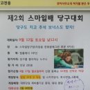 스마일당구장 이미지