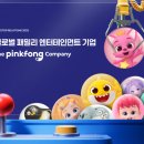 (주)핀컴퍼니 이미지