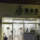 샐요뜨 | 경산 샐러드 옥산동 다이어트 도시락 <샐요뜨 샐러드&amp;요거트 본점> 포장 솔직 후기