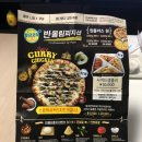 반올림피자샵 아산점 이미지