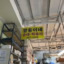 [내돈내산] 압구정 신사시장 &#39;쌍둥이네&#39; 떡볶이 후기