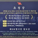 보병제9사단 사단장 이취임식 이미지