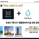 어반스테이 부산연산 이미지