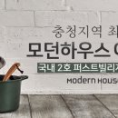 모던아울렛 이미지