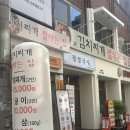 짜글이잘하는집 | [전북대 식당] 김치찌개 잘하는집 / 짜글이 맛집 / 내돈내산 후기