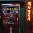 스위트모텔 | 금정역 맥주 술집 추천 :: 맥주라운지 금정역점