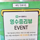 감격했던 협재해수욕장 맛집