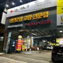 미쉐린 타이어 서면점 교체 후기/서면타이어,서면세차
