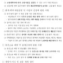 경기도, 아파트 관리규약 준칙 제23차 개정… ‘갑을’ 명칭 폐지 및 할부계약 금지 이미지