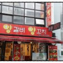 내사랑양꼬치 이미지