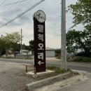 월척오리 | 예산 출렁다리 근처 맛집 월척오리 오리주물럭