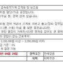 [구미시] 알루미늄 절단/가공 인원 모집 이미지