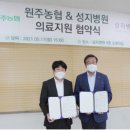 의료법인 성지의료재단 이미지